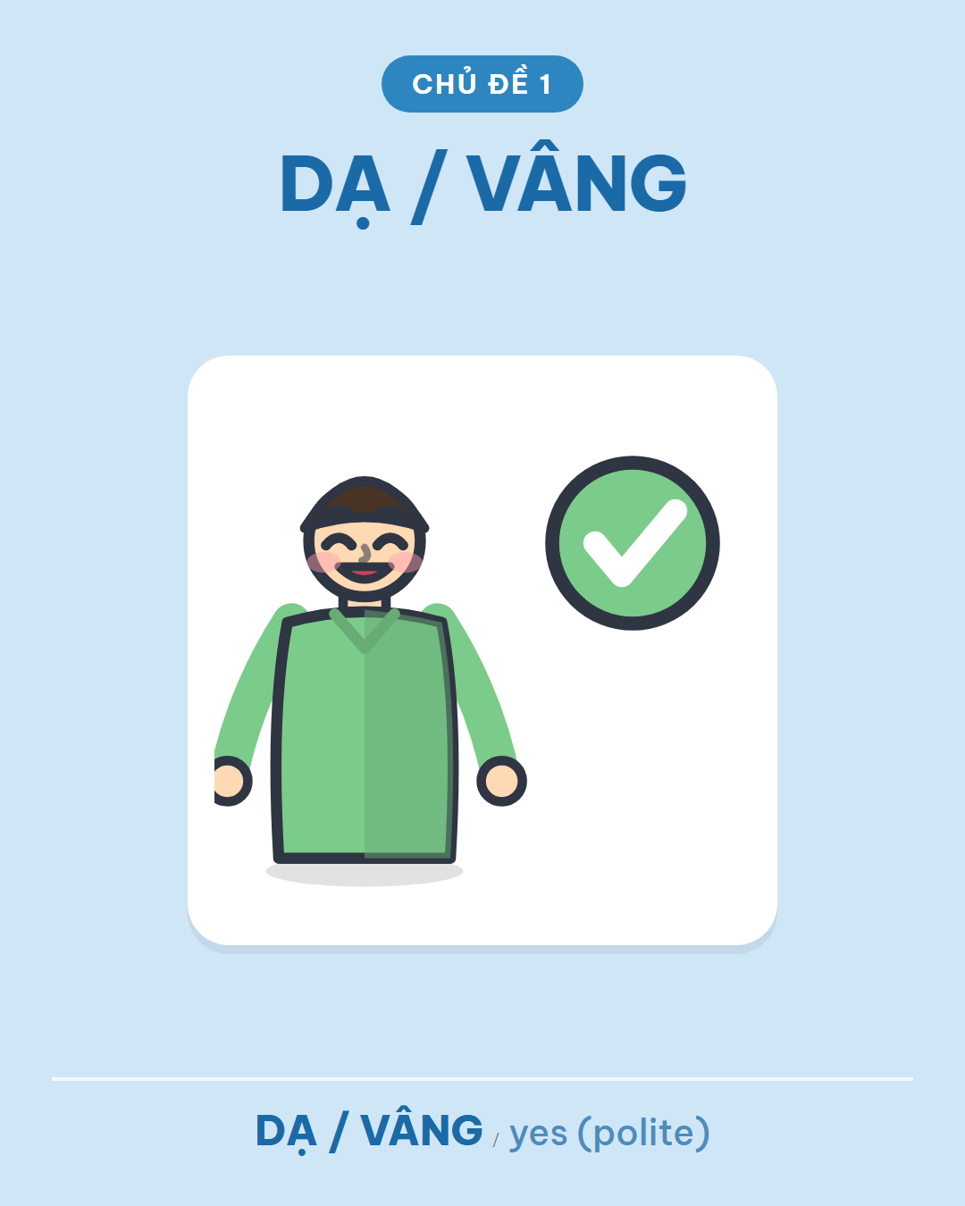 DẠ / VÂNG