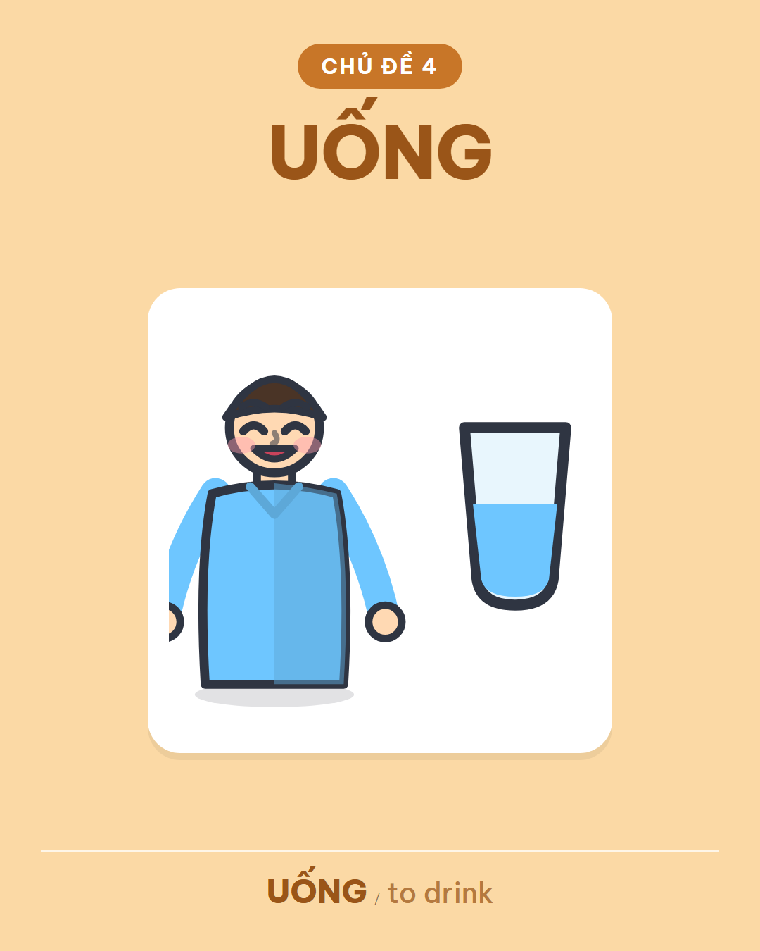 UỐNG
