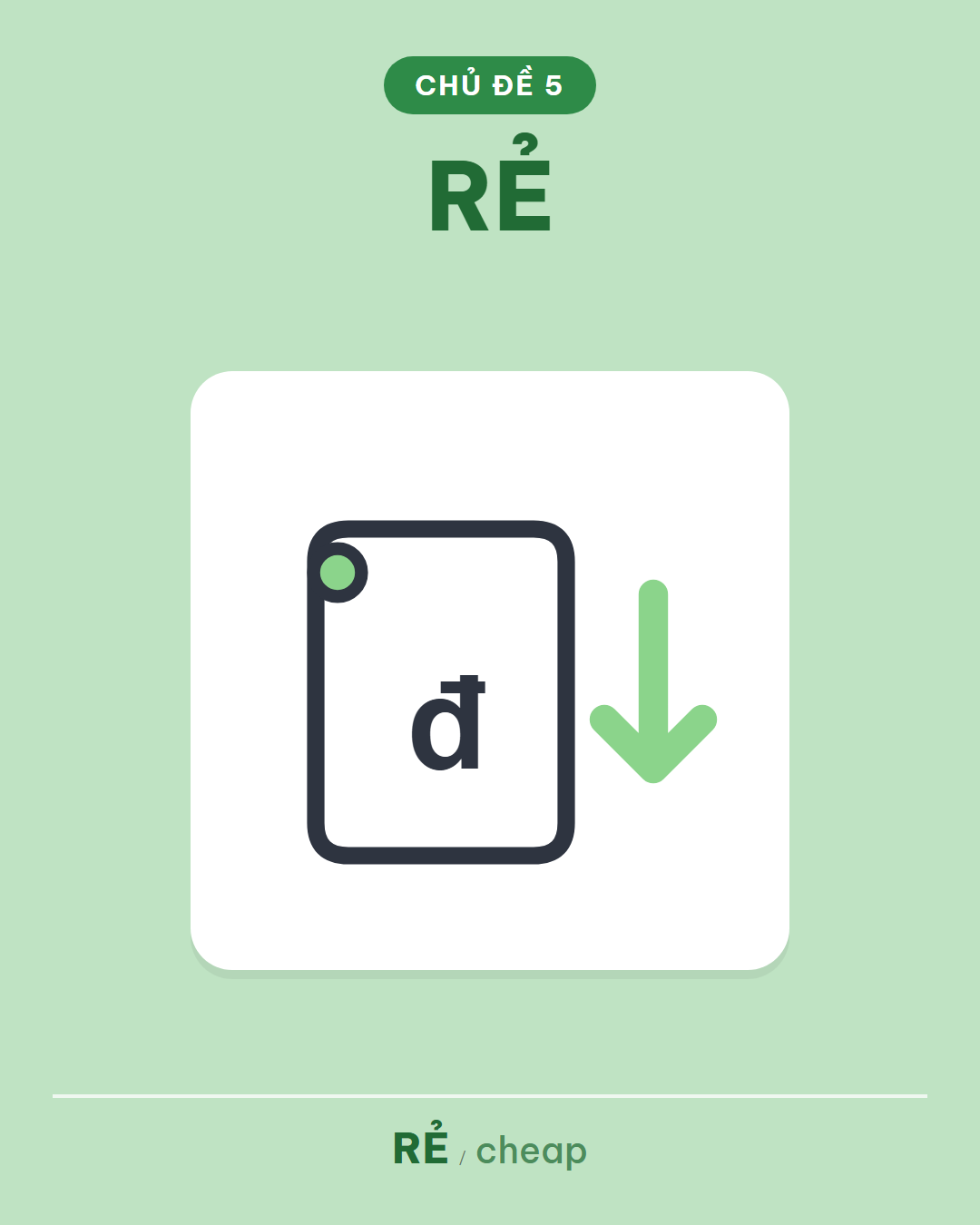 RẺ
